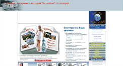Desktop Screenshot of kurort-essentuki.com