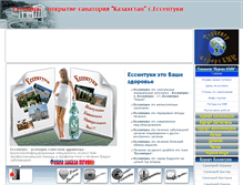 Tablet Screenshot of kurort-essentuki.com